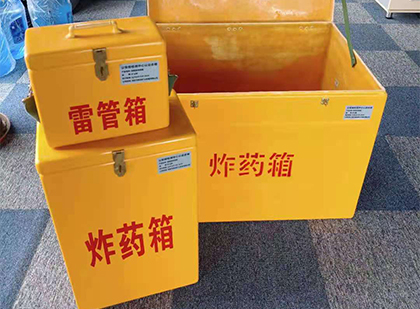 科尔沁玻璃钢（雷管）炸药箱