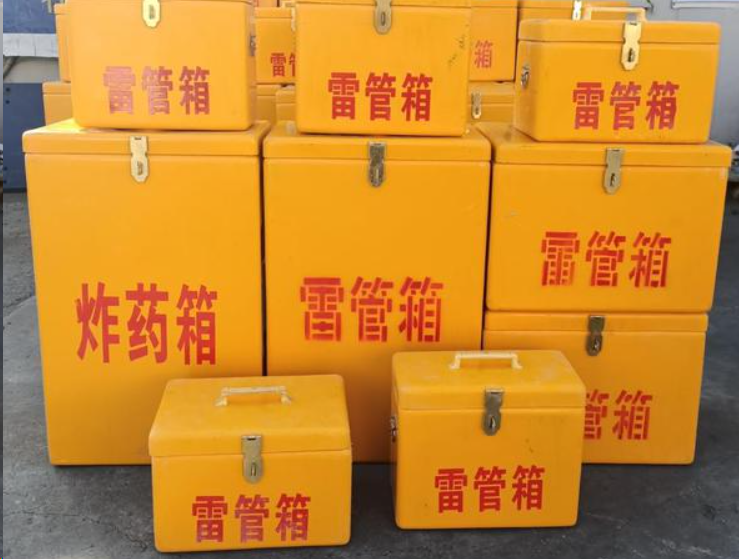 科尔沁如何区分炸药箱与雷管箱？